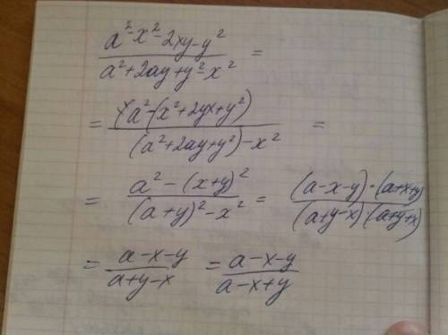 Сократите дробь: (a^2-x^2-2xy-y^2)/(a^2+2ay+y^2-x^2) , надо! буду