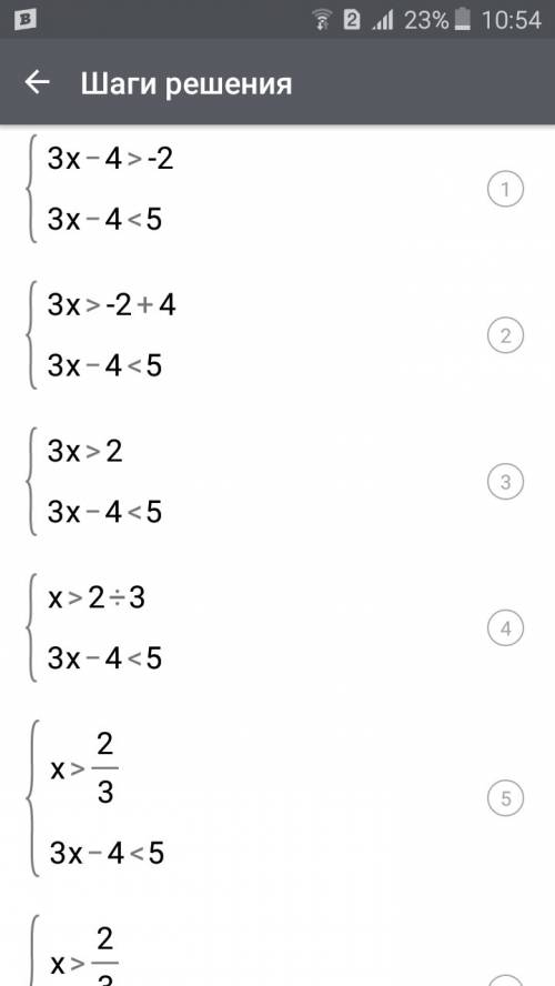 Решите неравенства а)-2< 3х-4< 5 б)(х+3)*(х-2)*(4х-5)> 0