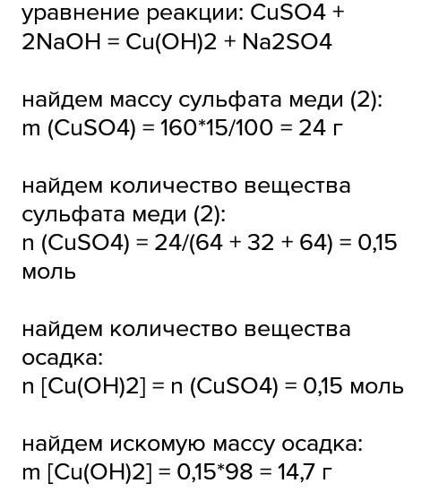 Найдите массу осадка, который образуется при взаимодействии3,28г фосфата натрия и 9,85 нитрата бария