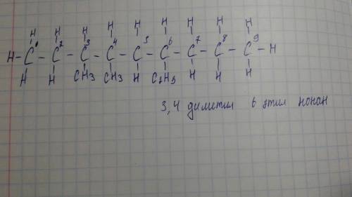 Написать структуру формулы 4,3-дииетил-6-этилнонан