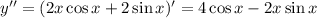 y''=(2x\cos x+2\sin x)'=4\cos x-2x\sin x