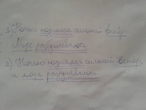Сравни предложения.найди в каждом предложения граммачетеску основу простое ночью поднялся сильный ве