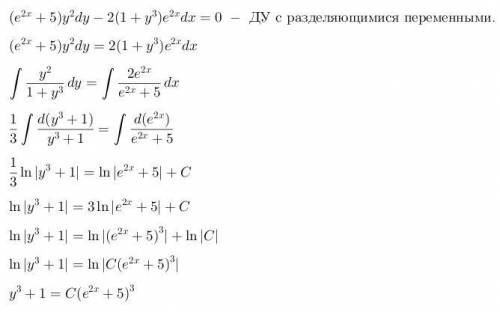 Решите коши: (e^2x+5)y^2dy−2(1+y^3)e^2xdx=0,y(0)=5. в ответ введите значение y(2), округлив до двух