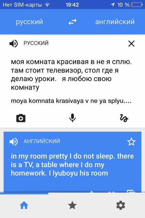 Сязыком за 5 класс. составить рассказ о своей комнате. только не из интернета.