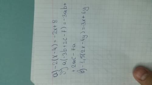 Раскройте скобки а) -2*(х-4) б) а*(-3b+2c-7) в) -1,5*(2x-4y) p.s. * - умножить