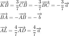 \displaystyle \overrightarrow {KB} = \frac{3}{7}\overrightarrow{CB} = -\frac{3}{7}\overrightarrow{BC} = -\frac{3}{7}\overrightarrow a \\ \\ \overrightarrow {BA} = -\overrightarrow {AB} = -\overrightarrow b \\ \\ \overrightarrow {AL} = \frac{4}{7}\overrightarrow{AD} = \frac{4}{7}\overrightarrow{a}