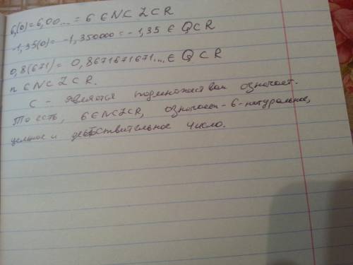 Каким из множеств n, z, q и r принадлежит: а) 6,(0); б) -1,35(0); в)0,8(671); г)п;