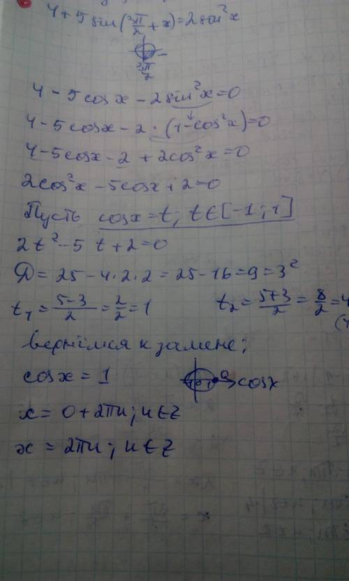 Решите уравнение: 4+5 sin(3п/2+x)=2sin^2x в подробностях,