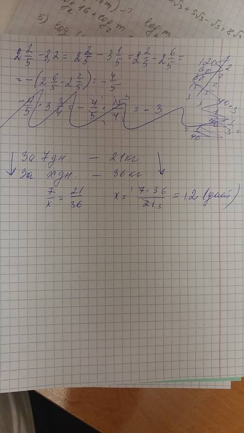 За 7 дней в столовой израсходовали 21кг масла. на сколько дней при той же норме расхода хватит 36 кг