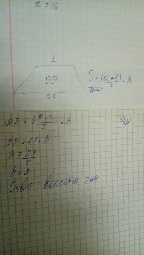 Основания трапеции равеы 20 и 2 площадь равна 99 найдите ее высату