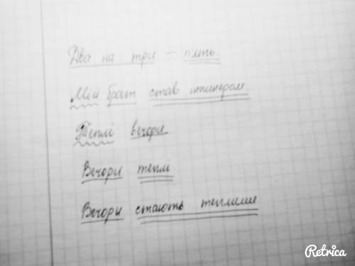 Підкресліть головні члени речення: два та три - п'ять. мій брат став інженером. теплі вечори. вечори