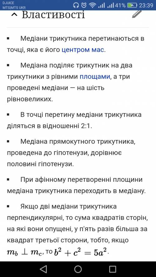 1.дайте определение медианы треугольника.сколько медианы можно построить на треугольнике? изобразите