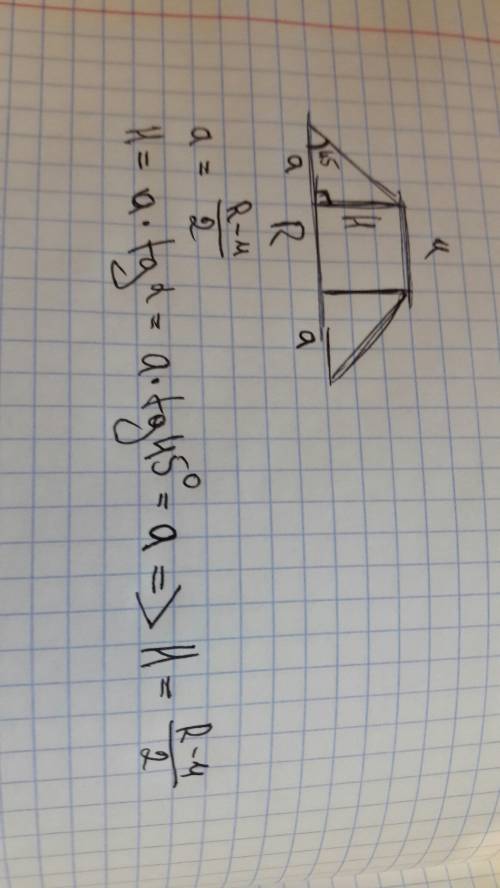 Радиусы оснований усеченного конуса r и r образующая наклонена к основанию по углом в 45 градусов.на