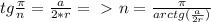 tg \frac{ \pi}{n}= \frac{a}{2*r} =\ \textgreater \ n= \frac{ \pi}{arctg( \frac{a}{2r})}