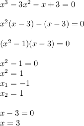 x^3-3x^2-x+3=0\\\\&#10;x^2(x-3)-(x-3)=0\\\\&#10;(x^2-1)(x-3)=0\\\\&#10;x^2-1=0\\&#10;x^2=1\\&#10;x_1=-1\\&#10;x_2=1\\\\&#10;x-3=0\\&#10;x=3