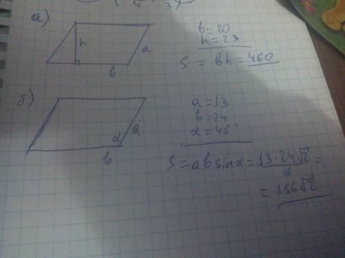 1)одна из сторон параллеллграмма равна 20°, а опущенная на нее высо та равна 23°. найдите площадь па