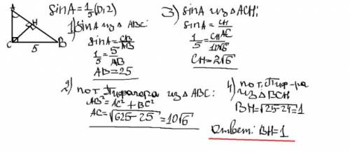 Втреугольнике abc угол c равен 90°, ch — высота, bc=5, sin a = 0,2. найдите bh