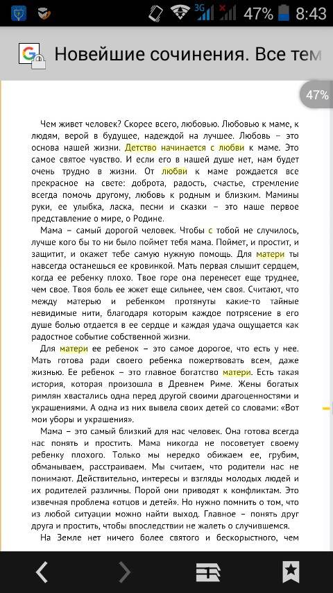 Напишите мини-сочинение на тему детство начинается с любви матери нужно!