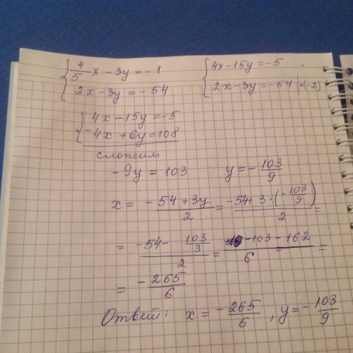 Решите систему уравнений методом сложения: 1\4х-1\3у=4 1\5х+1\4у= 7 4\5х-3у= -1 2х-3у= -54