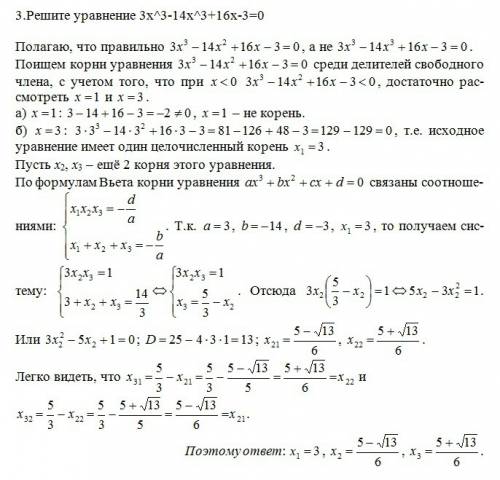 Решите нужно. 1.найдите значение многочлена -3x^4+3x^3-4x^2+8x+7 при x=2 2.найдите целые корни много