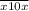 \frac{}{x10x}