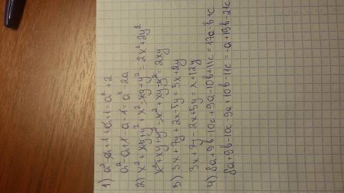 Найдите сумму и разность многочленов 1)а²-а+1 и а+1 2)х²+ху+у² и х²-ху+у² 3)3х+7у и 2х-5у 4)8а+9b-10