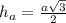 h_{a} = \frac{a \sqrt{3} }{2}