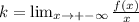 k = \lim_{x \to +-\infty} \frac{f(x)}{x} &#10;