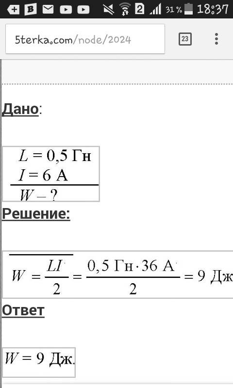 Имеется катушка, индуктивность которой 0.5 гн и сопротивление 2.5 ом. найти во сколько раз уменьшитс