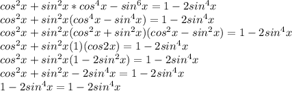 cos^2x+sin^2x*cos^4x-sin^6x=1-2sin^4x\\cos^2x+sin^2x(cos^4x-sin^4x)=1-2sin^4x\\cos^2x+sin^2x(cos^2x+sin^2x)(cos^2x-sin^2x)=1-2sin^4x\\cos^2x+sin^2x(1)(cos2x)=1-2sin^4x\\cos^2x+sin^2x(1-2sin^2x)=1-2sin^4x \\cos^2x+sin^2x-2sin^4x=1-2sin^4x\\1-2sin^4x=1-2sin^4x