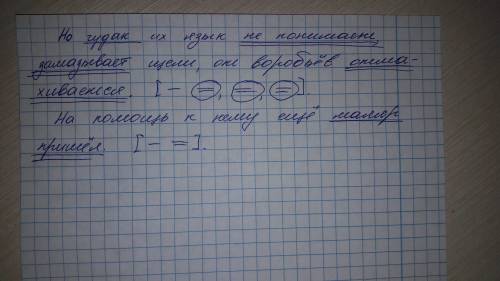 Но, чудак их язык не понимает, замазывает щели, от воробьев отмахивается. на к нему еще маляр пришел