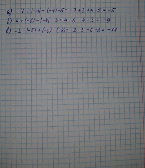 вас вычислить: а) -7+|-3|)-5 б) 4+(-6)-|-4|-3 в) -2-|-5|+(-)