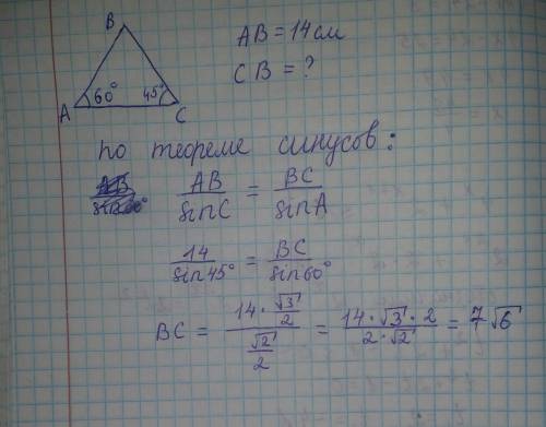 Втреугольнике abc угол a=60 градусам, угол c =45, ab=14 см, найти cb ,