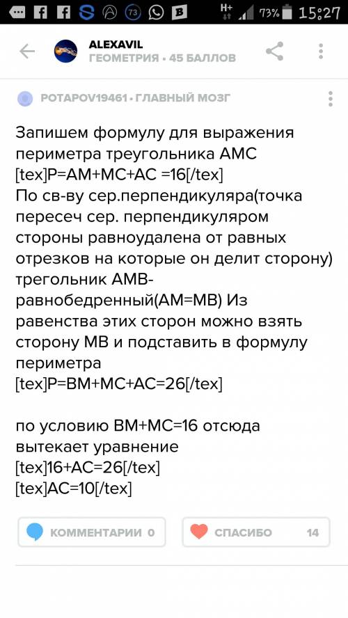 Серединный перпендикуляр стороны ab треугольника abc пересекает сторону bc в точке m. найдите длину