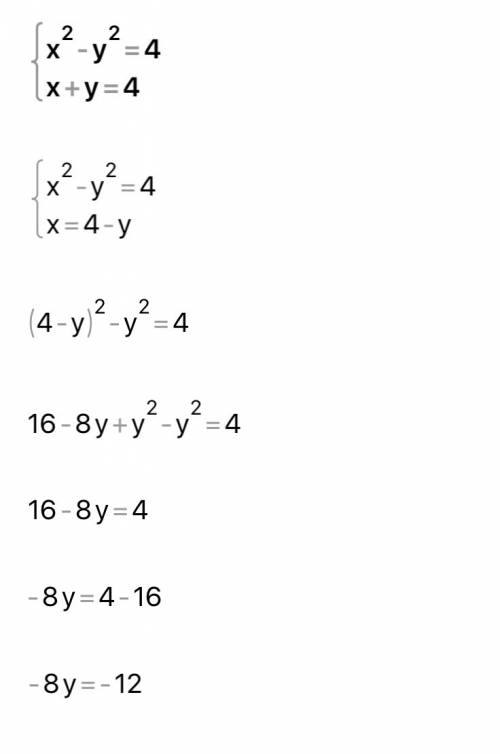 X^2−y^2=4 x+y=4 решить систему уравнений