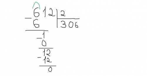 Выполните деление уголком 612 разделить на 2