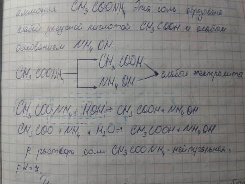 Три примера гидролиза солей 1-го типа и гидролиза солей 2-го типа