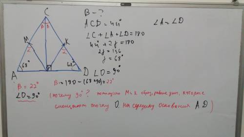 Треугольник acd-равнобедренный с основанием ad. точки m и k- середины сторон ac и cd соответственно,