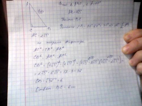 Решите 1)в прямоугольном треугольнике abc угол а равен 60*, гипотенуза ab равна 4√3 см. найдите кате