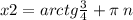 x2 = arctg \frac{3}{4} + \pi \: n