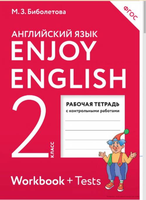 Угадай,какие буквы спрятались запиши их