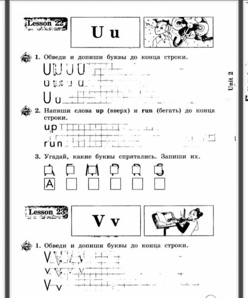 Угадай,какие буквы спрятались запиши их