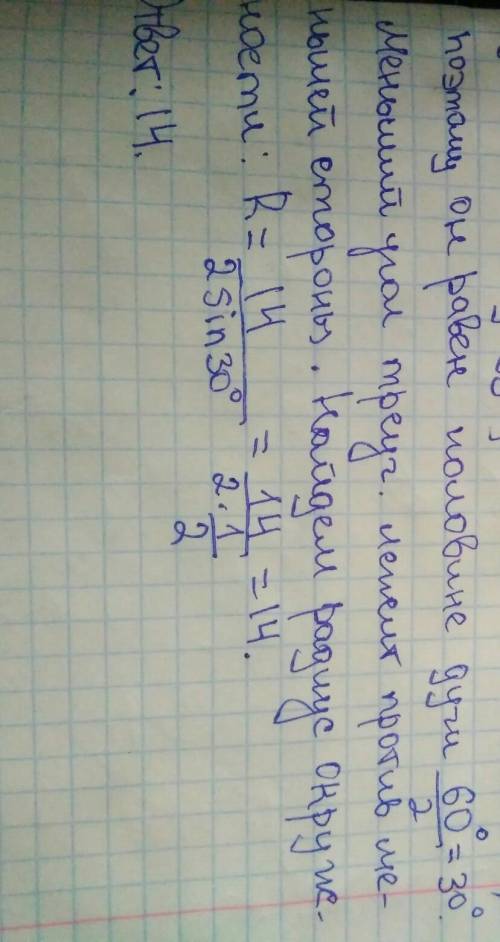 Как решить эту ? мне нужно решить это я не знаю что такое синусы и косинусы и обьяснить.