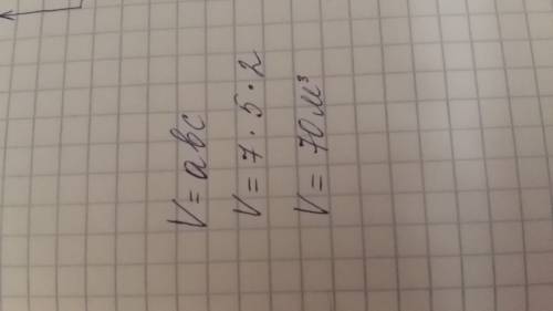 Найдите объем прямоугольного параллепипеда измерения которого равны : 7м 5м 2м