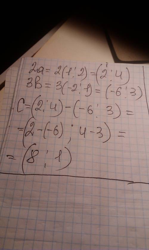 Найти координаты вектора c=2a-3b, если а(1; 2) b(-2; 1)