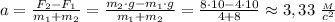 a= \frac{F_2-F_1}{m_1+m_2} = \frac{m_2\cdot g-m_1\cdot g}{m_1+m_2} = \frac{8\cdot 10-4\cdot 10}{4+8} \approx 3,33 \ \frac{_M}{c^2}