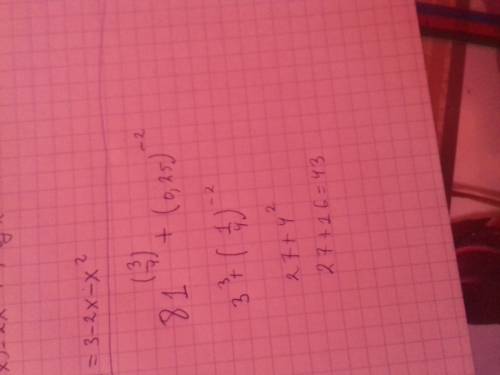 81^(3/4) + (0,25)^-2 найдите значение выражения