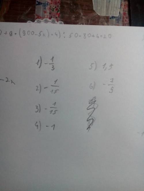 Выполните вычитание: 1) 1/3-(+2/3); 2) -2//5); 3) -2//5); 4) -3/7-(+4/7); 5) 5//8); 6) -1/9-(+2/9) .