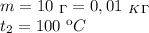 m=10 \ _\Gamma = 0,01 \ _K_\Gamma \\ t_2=100 \ кC