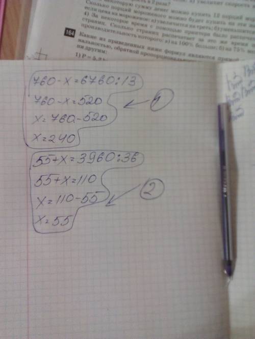 Решите 1). (760-х)•13=6760 2). 36•(55+х)=3960 3). (7•а-4•а+9•а+216): 75•2=192: 24 4). (m+n+4)•2+5•(m